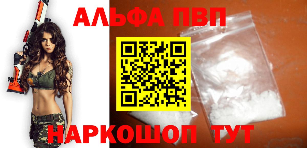 Alpha-PVP Бутурлиновка