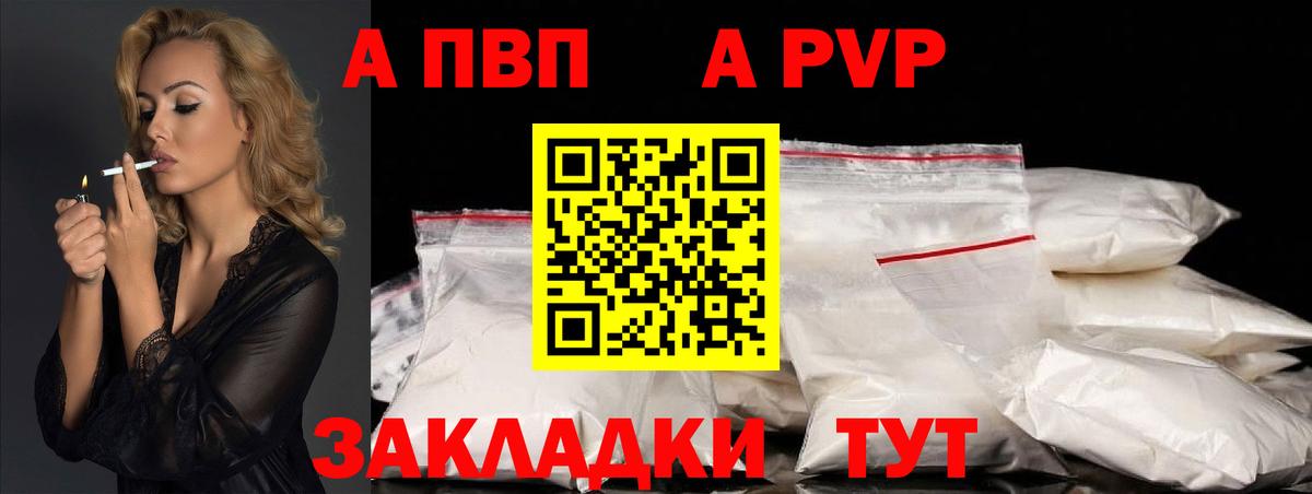 Alpha-PVP Crystall Бутурлиновка