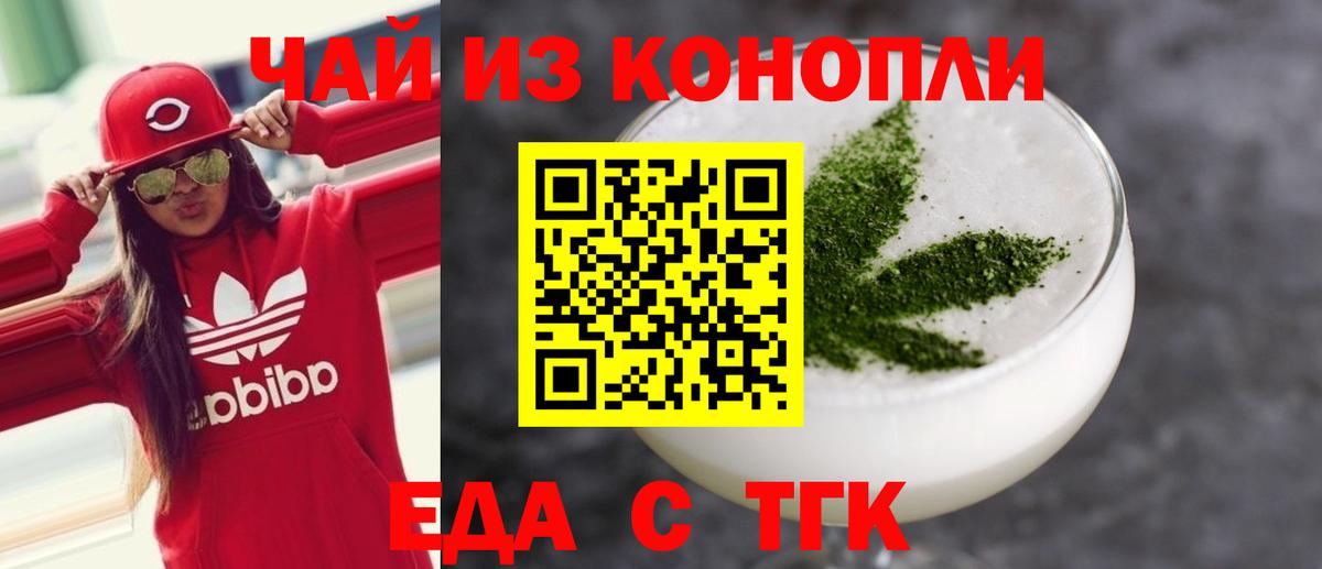 Бутурлиновка  Canna-Cookies конопля  Вход с VPN 