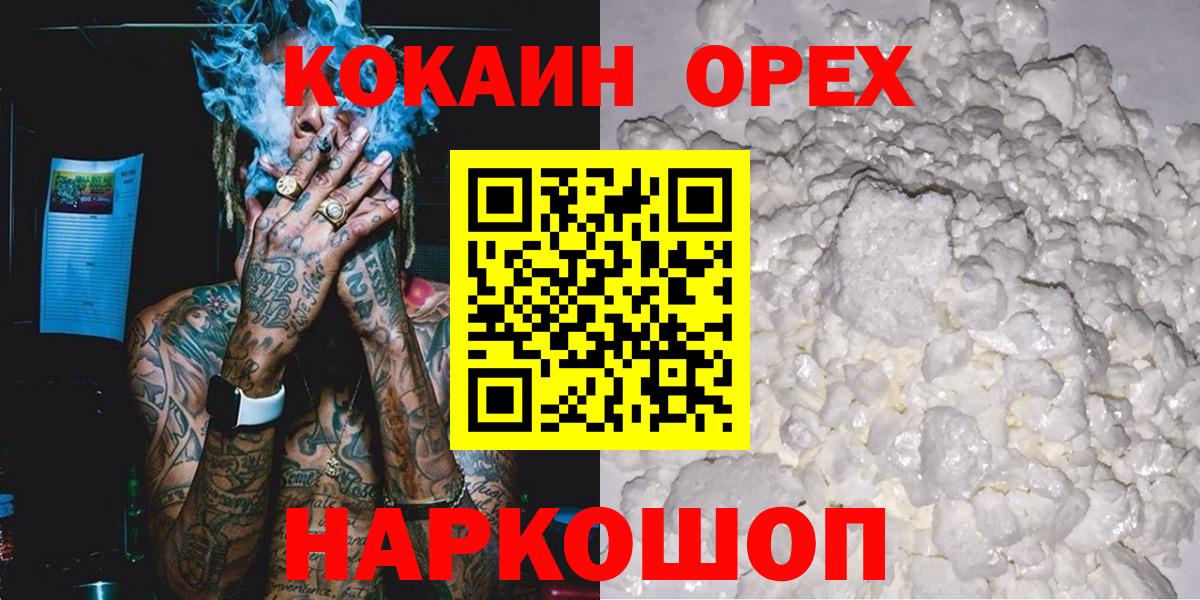 КОКАИН 99%  Вход с VPN  Бутурлиновка  COCAIN Columbia 