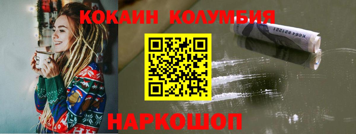 КОКАИН VHQ Бутурлиновка