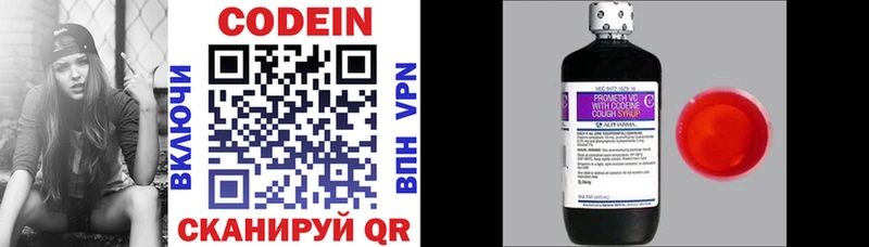 Кодеиновый сироп Lean напиток Lean (лин)  наркошоп  Бутурлиновка 