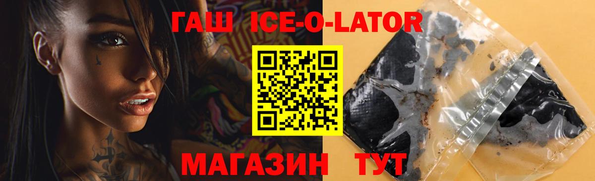 ГАШИШ AMNESIA HAZE  ГАШ Ice-O-Lator  Бутурлиновка  купить наркотик  Вход с VPN 