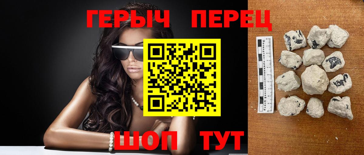 Бутурлиновка  Героин  Вход с VPN  ГЕРОИН VHQ 