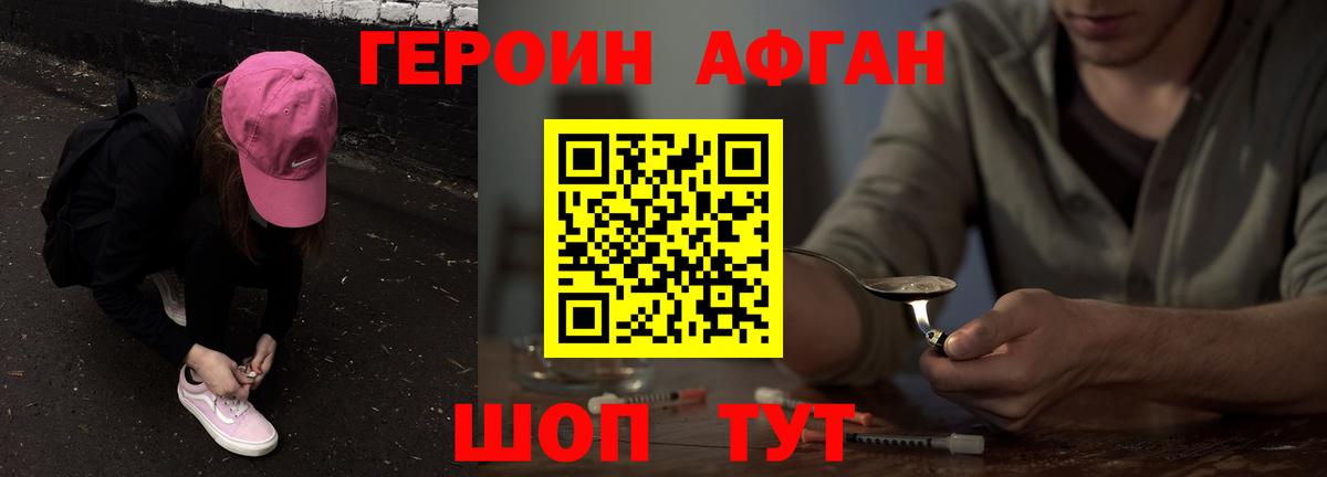 Героин белый Бутурлиновка