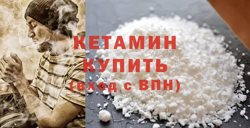 hydra как войти  как найти закладки  Бутурлиновка  КЕТАМИН ketamine 