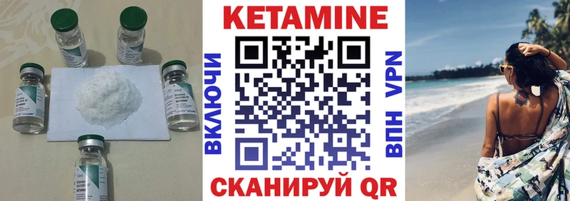 Кетамин VHQ  Бутурлиновка 