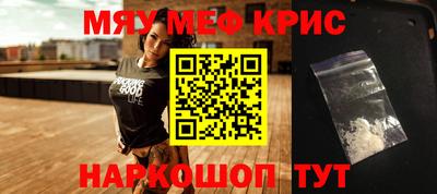 прущие крисы Дубна
