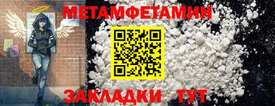 метамфетамин Донецк
