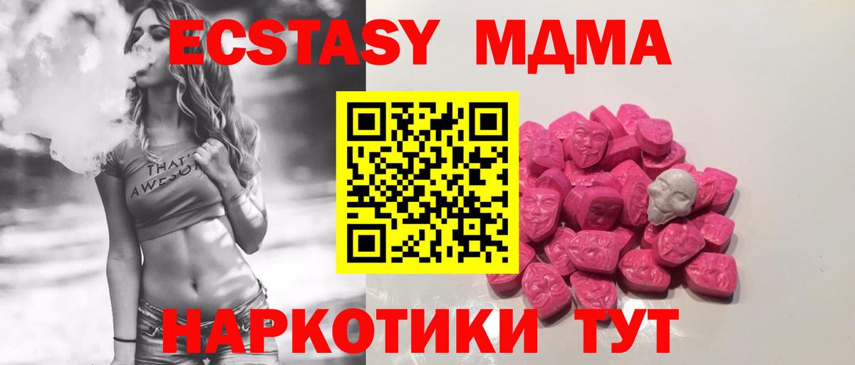 МДМА crystal  МДМА  Бутурлиновка  Вход с VPN  MDMA Molly 