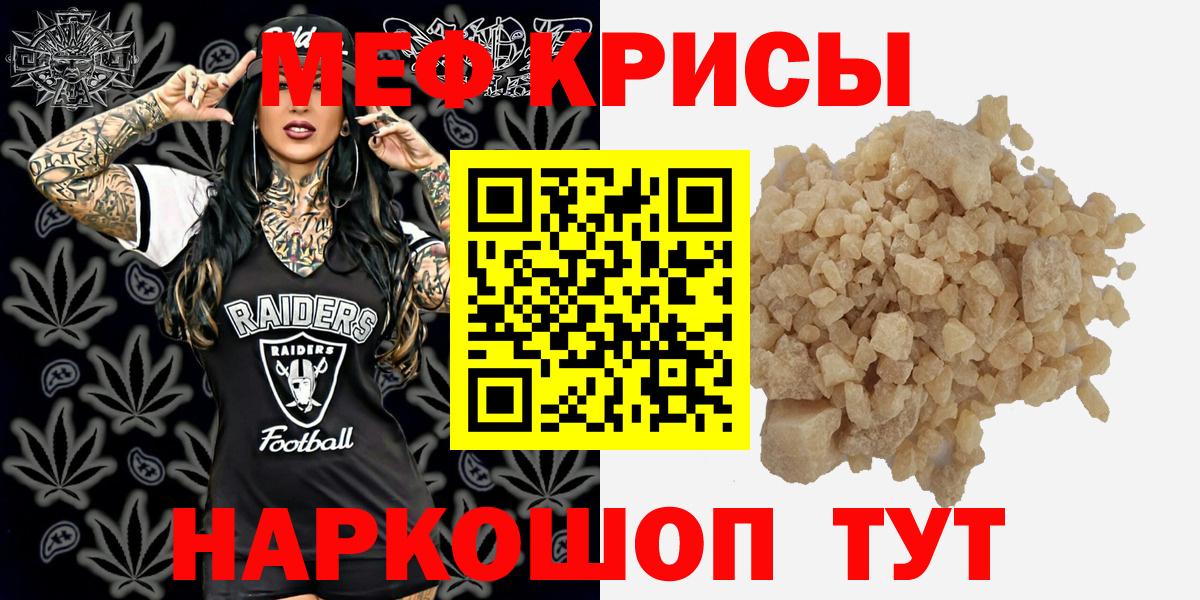 МЕФ мука Бутурлиновка