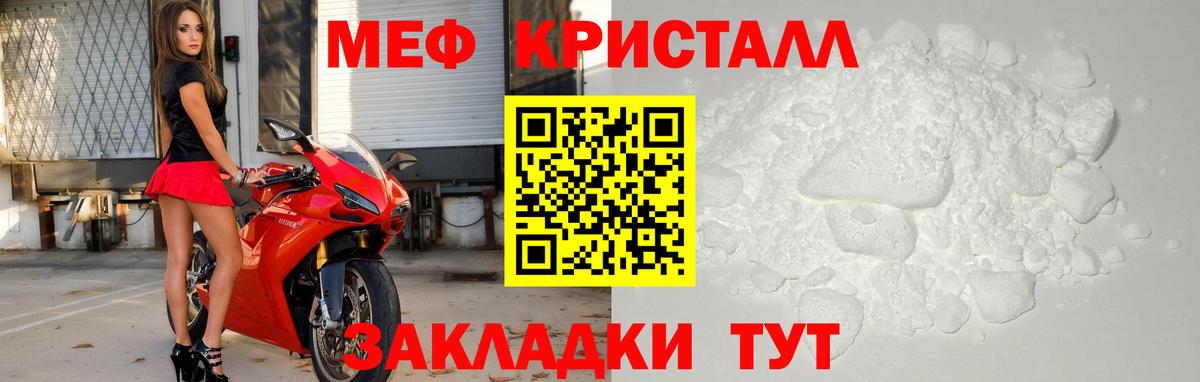 Мефедрон VHQ  Мефедрон  Бутурлиновка  Вход с VPN 