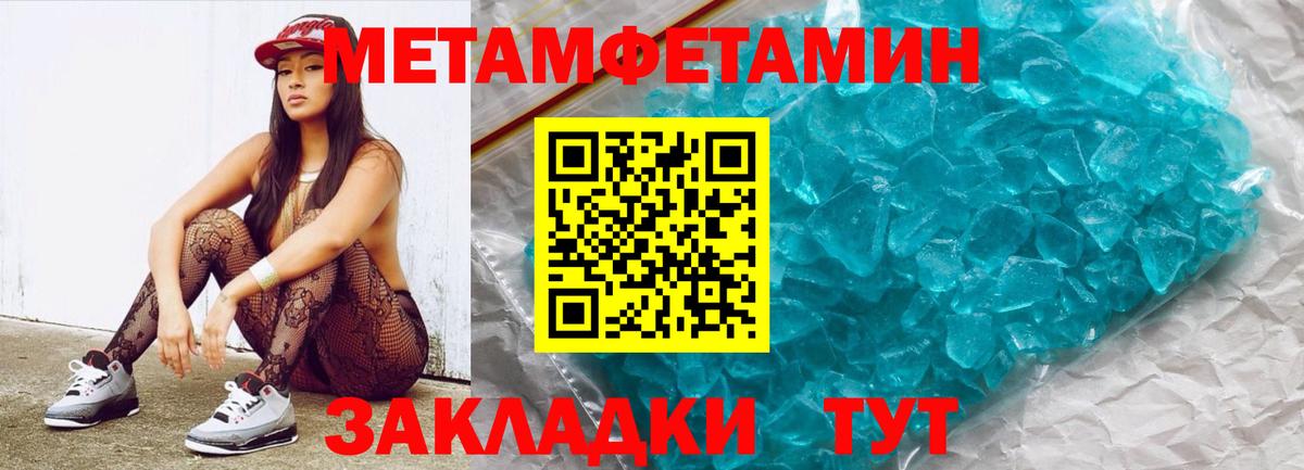 Первитин Декстрометамфетамин 99.9% Бутурлиновка