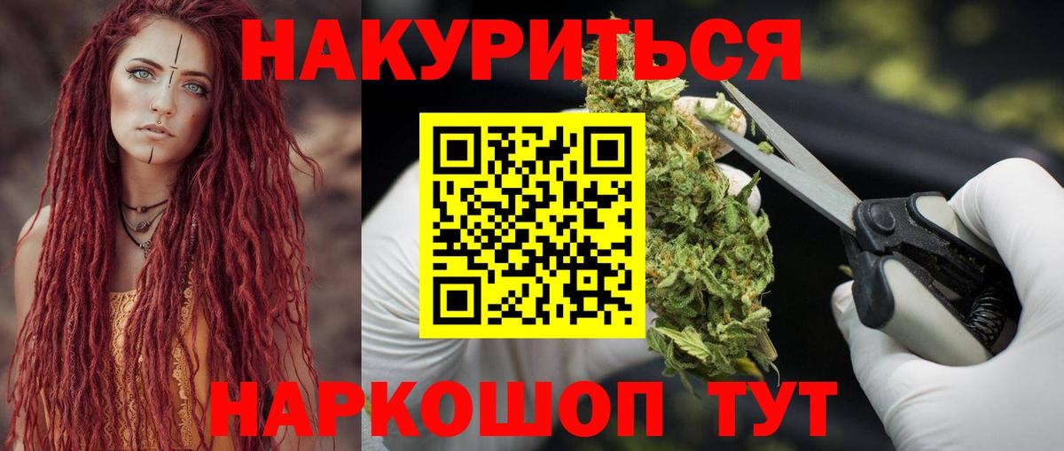МАРИХУАНА Bruce Banner  Вход с VPN  Бутурлиновка  МАРИХУАНА индика  Конопля THC 21% 